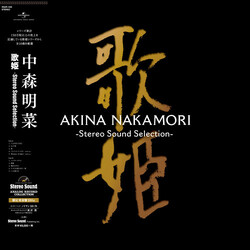 Akina Nakamori 歌姫 -Stereo Sound Selection- Vinyl LP USED