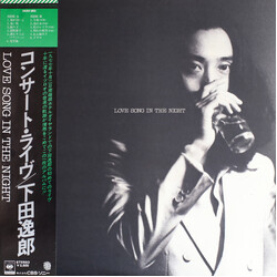 Itsuroh Shimoda Love Song In The Night Vinyl LP USED