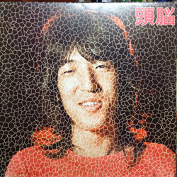 頭脳警察 頭脳警察 3 Vinyl LP USED