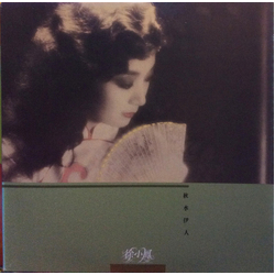 Paula Tsui 秋水伊人 Vinyl LP USED