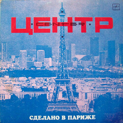 Центр Сделано В Париже Vinyl LP USED