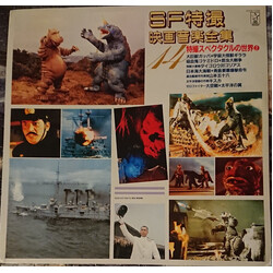 Various SF特撮映画音楽全集 14 (特撮スペクタクルの世界2) Vinyl LP USED