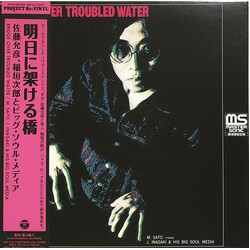 Masahiko Satoh / Jiro Inagaki & Soul Media Bridge Over Troubled Water = 明日にかける橋 Vinyl LP USED