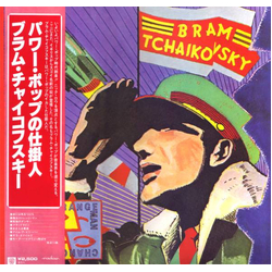 Bram Tchaikovsky Strange Man, Changed Man Vinyl LP USED