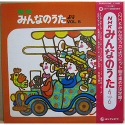 Various NHK みんなのうた より Vol. 6 Vinyl LP USED