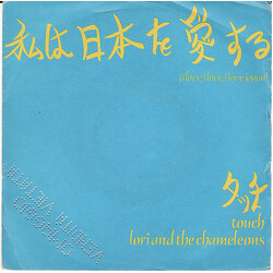 Lori & The Chameleons Touch USED VINYL 7INCH 45 RPM SINGLE REISSUE
