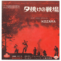 Horst Fischer / Werner Müller Und Sein Orchester The Farewell Trumpet / Creole Cha Cha Cha USED VINYL 7INCH 45 RPM SINGLE