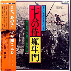 Fumio Hayasaka 七人の侍 / 羅生門 Vinyl LP USED