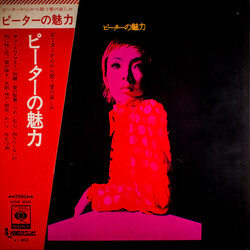 Peter (40) ピーターの魅力 Vinyl LP USED
