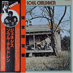 Soul Children Genesis Vinyl LP USED
