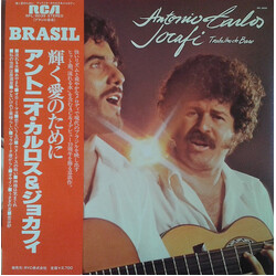 Antonio Carlos E Jocafi Trabalho De Base Vinyl LP USED