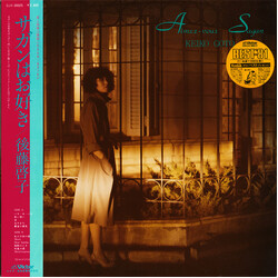 Keiko Goto (2) Aimez-Vous Sagan = サガンはお好き Vinyl LP USED
