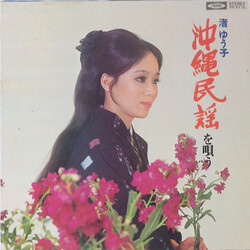 Yuko Nagisa 沖縄民謡を唄う Vinyl LP USED