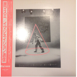 Masumi Hara イマジネーション通信 = Imagination Exchange Vinyl LP USED