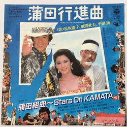 Keiko Matsuzaka / Morio Kazama / s0 ²0L2ò USED VINYL 7INCH 45 RPM STEREO