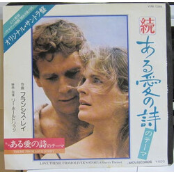 Francis Lai Love Theme From Oliver's Story (Oliver's Theme) / Theme From Love Story USED VINYL 7INCH 45 RPM SINGLE