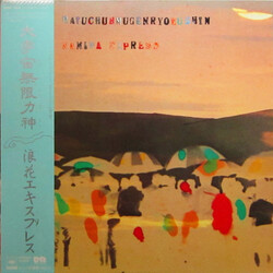 Naniwa Express Daiuchuhmugenryokushin = 大宇宙無限力神 Vinyl LP USED