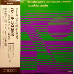 Masahiko Tanaka The Space of Contrabass Vinyl LP USED