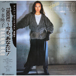 Taeko Rei Tenderly = 〜今も、あなたに！ Vinyl LP USED