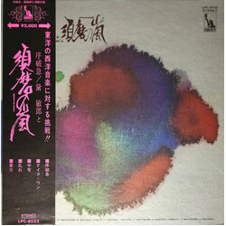 Toshiro Mayuzumi / 須磨の嵐 Johakyu = 序破急 Vinyl LP USED