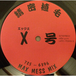 Soichi Terada Max Mess Mix USED VINYL 12INCH 45 RPM LIMITED EDITION PROMO