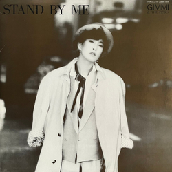 Gimmi & The Pinks Stand By Me Vinyl LP USED