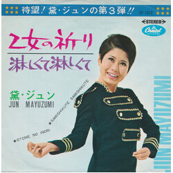 Jun Mayuzumi YsnH = Otome No Inori / ËWOfËWOf = Samishikute Samishikute USED VINYL 7INCH 45 RPM SINGLE STEREO