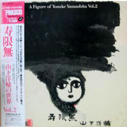 Yosuke Yamashita 寿限無 A Figure Of Yosuke Yamashita Vol. 2 Vinyl LP USED