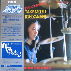 Sumire Yoshihara Percussion Vinyl LP USED