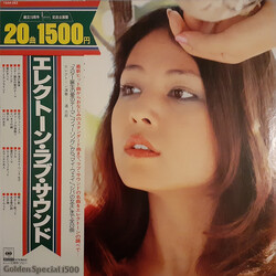 Ensemble Petit & Screenland Orchestra / Shiro Michi / Fantastic Sounds Orchestra Electone Love Sound = エレクトーン・ラブ・サウンド Vinyl LP USED