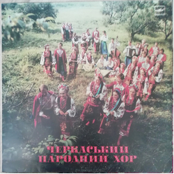 Черкаський Державний Український Народний Хор Черкаський Народний Хор Vinyl LP USED