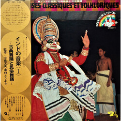 Unknown Artist L'Inde Fantome / Danses Classiques Et Danses Folkloriques = インドの音楽〈I〉/ 古典舞踊と民俗舞踊 Vinyl LP USED