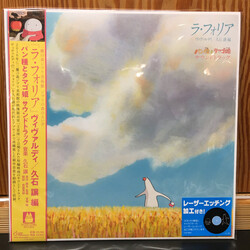 Joe Hisaishi パン種とタマゴ姫 - La Folia Mr. Dough and the Egg Princess Soundtrack Vinyl LP USED