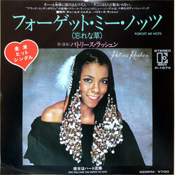 Patrice Rushen Forget Me Nots USED VINYL 7INCH 45 RPM SINGLE