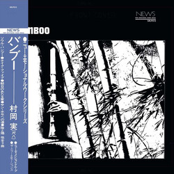 Minoru Muraoka Bamboo Vinyl LP USED