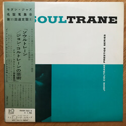 John Coltrane / Red Garland Soultrane Vinyl LP USED