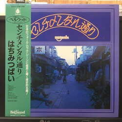 Hachimitsupai センチメンタル通り Vinyl LP USED
