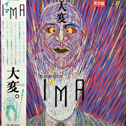 Toshinori Kondo & IMA 大変 = Taihen Vinyl LP USED