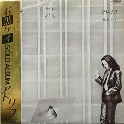 Kay Ishiguro アドリブ Vinyl LP USED