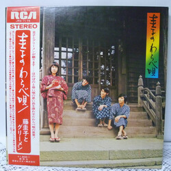 Keiko Fuji / グリーメン 圭子のわらべ唄 Vinyl LP USED