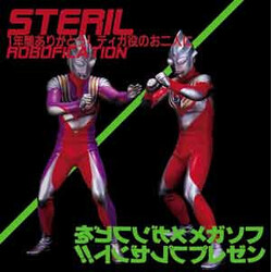 Steril Robofication Vinyl LP USED