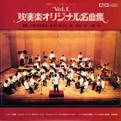 Osaka Municipal Symphonic Band / Takashi Asahina Wind Ensemble Original Album, Vol. 1 Vinyl LP USED