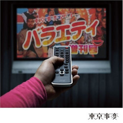 Tokyo Jihen 娯楽 (バラエティ) 増刊号 Vinyl USED