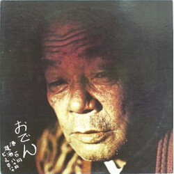 Masato Tomobe にんじん Vinyl LP USED