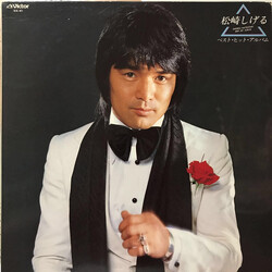 松崎しげる ベスト・ヒット・アルバム Vinyl LP USED
