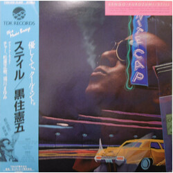 Kengo Kurozumi / Kengo Kurozumi Still = スティル Vinyl LP USED