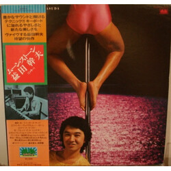 Mikio Masuda Moon Stone Vinyl LP USED