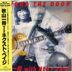 Kazumasa Akiyama / Next Page (3) Beyond The Door Vinyl LP USED