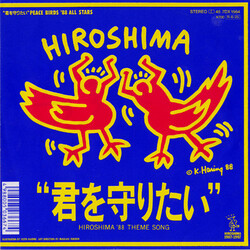 Peace Birds All-Stars _D USED VINYL 7INCH 45 RPM SINGLE