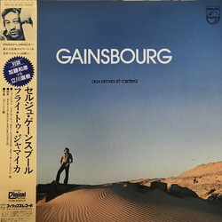Serge Gainsbourg Aux Armes Et Cætera Vinyl LP USED